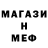 МЕФ mephedrone gagulya