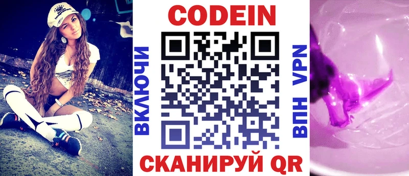 магазин продажи   Лукоянов  кракен маркетплейс  Codein напиток Lean (лин) 