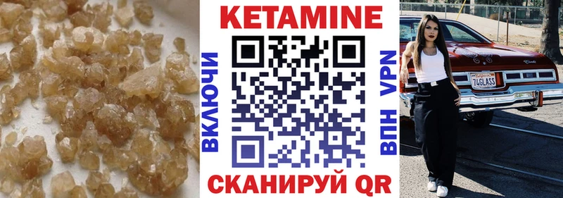 Кетамин VHQ  мега ссылка  Лукоянов 
